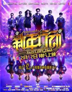 HNY POSTER - CHINA